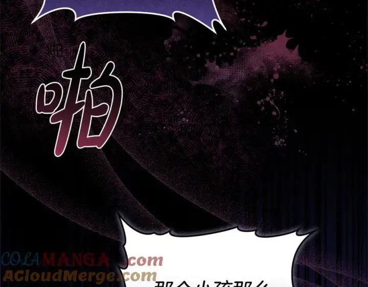 漫画《继母活命很简单》第82话 千钧一发第125张图