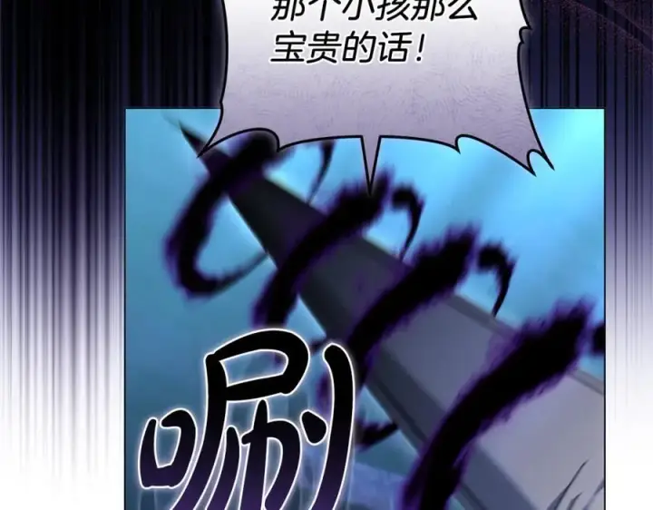 漫画《继母活命很简单》第82话 千钧一发第126张图