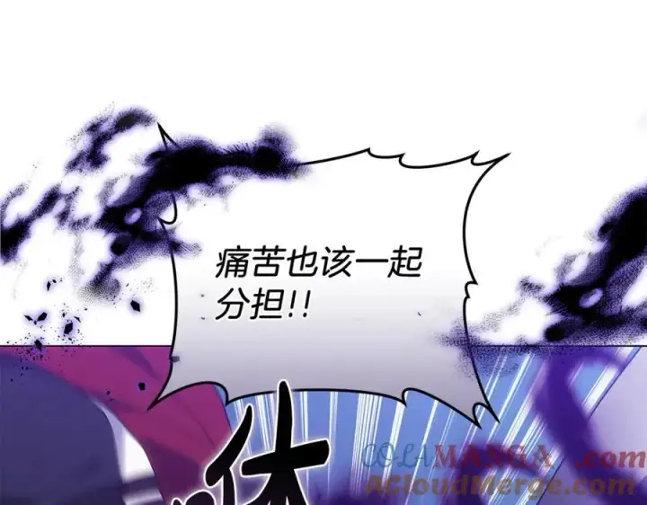 漫画《继母活命很简单》第82话 千钧一发第129张图