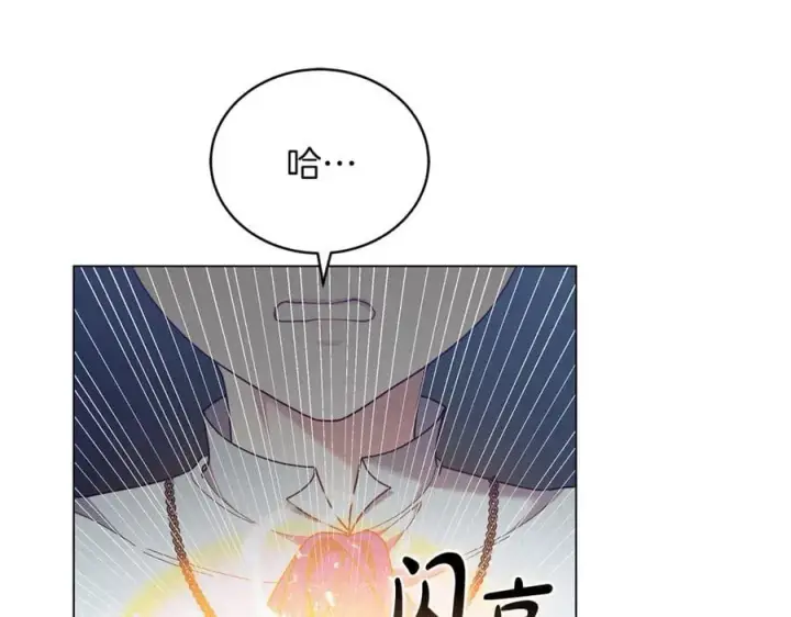 漫画《继母活命很简单》第82话 千钧一发第132张图
