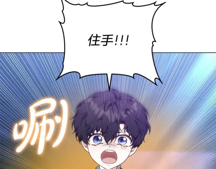 漫画《继母活命很简单》第82话 千钧一发第134张图