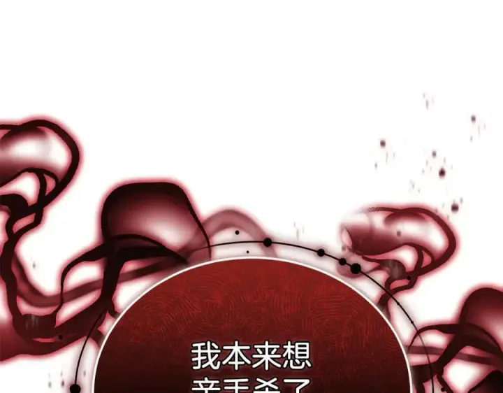 漫画《继母活命很简单》第82话 千钧一发第14张图