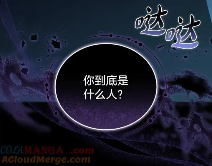 漫画《继母活命很简单》第82话 千钧一发第157张图