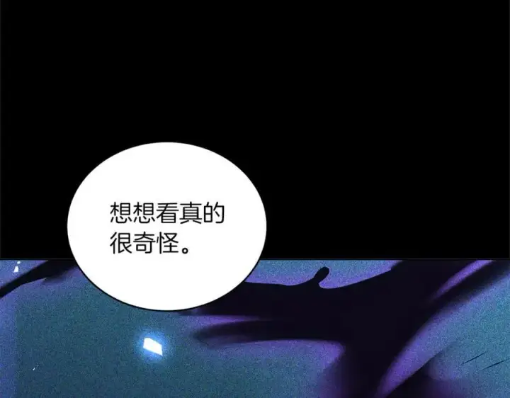 漫画《继母活命很简单》第82话 千钧一发第159张图