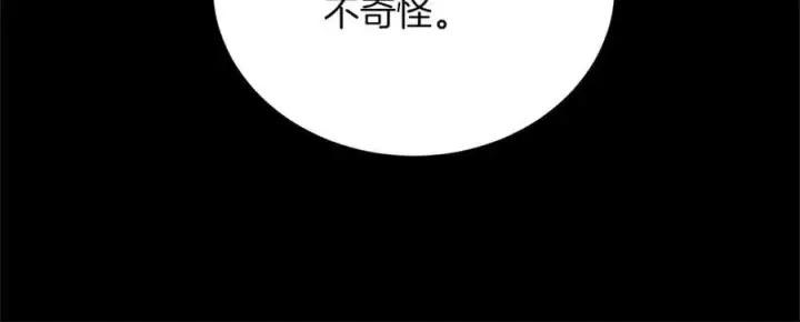漫画《继母活命很简单》第82话 千钧一发第162张图