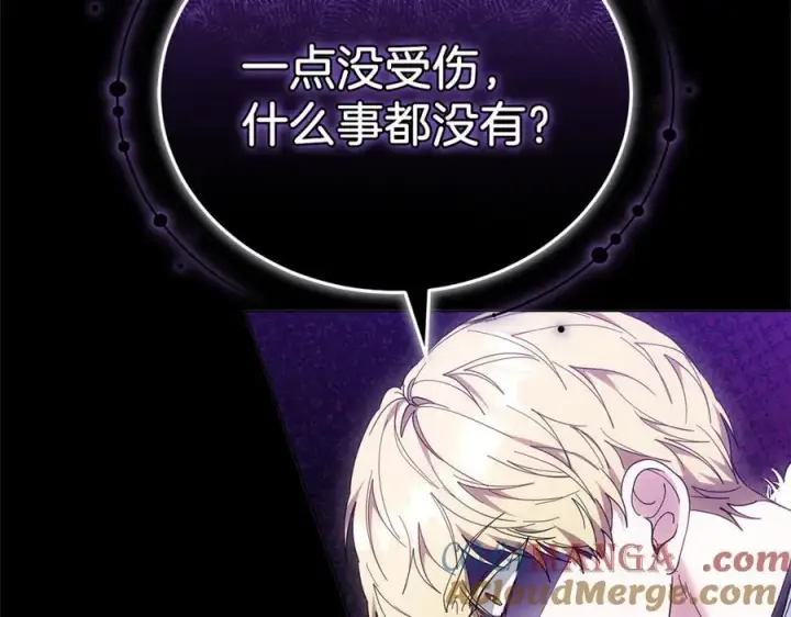 漫画《继母活命很简单》第82话 千钧一发第165张图