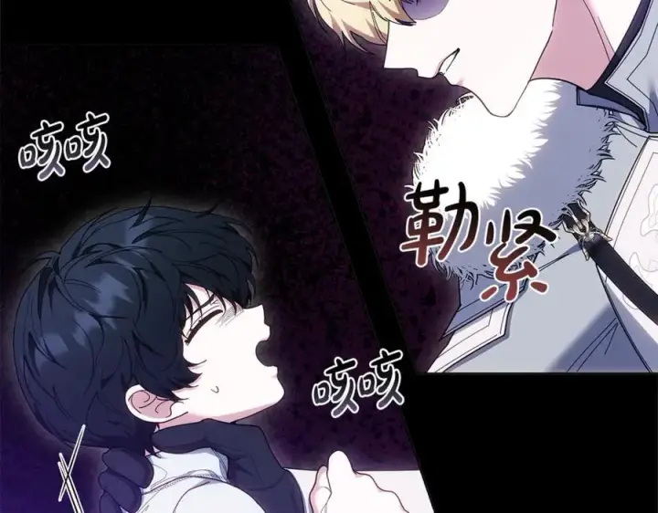 漫画《继母活命很简单》第82话 千钧一发第166张图