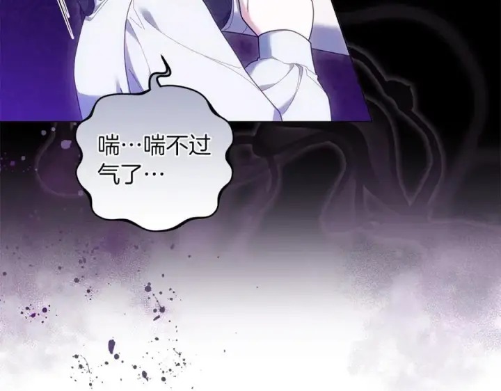 漫画《继母活命很简单》第82话 千钧一发第167张图