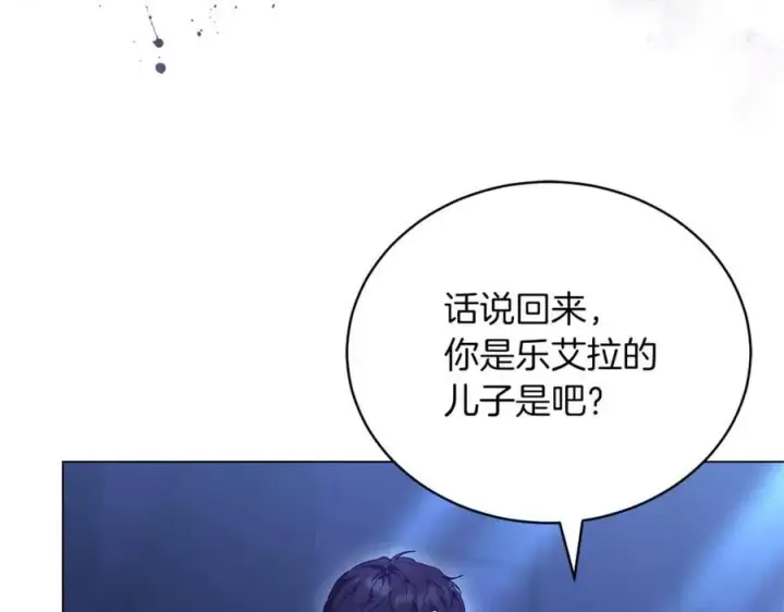 漫画《继母活命很简单》第82话 千钧一发第168张图