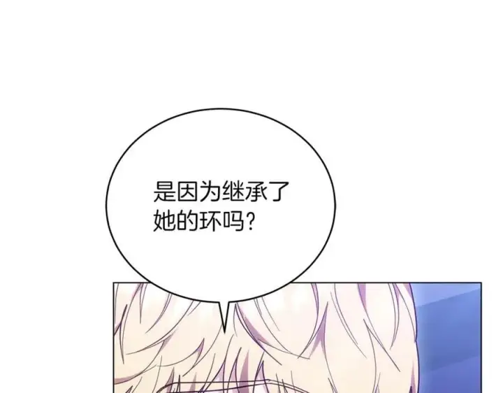 漫画《继母活命很简单》第82话 千钧一发第171张图