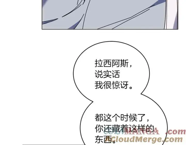 漫画《继母活命很简单》第82话 千钧一发第173张图