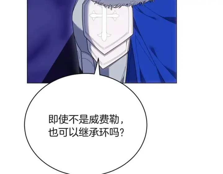 漫画《继母活命很简单》第82话 千钧一发第175张图