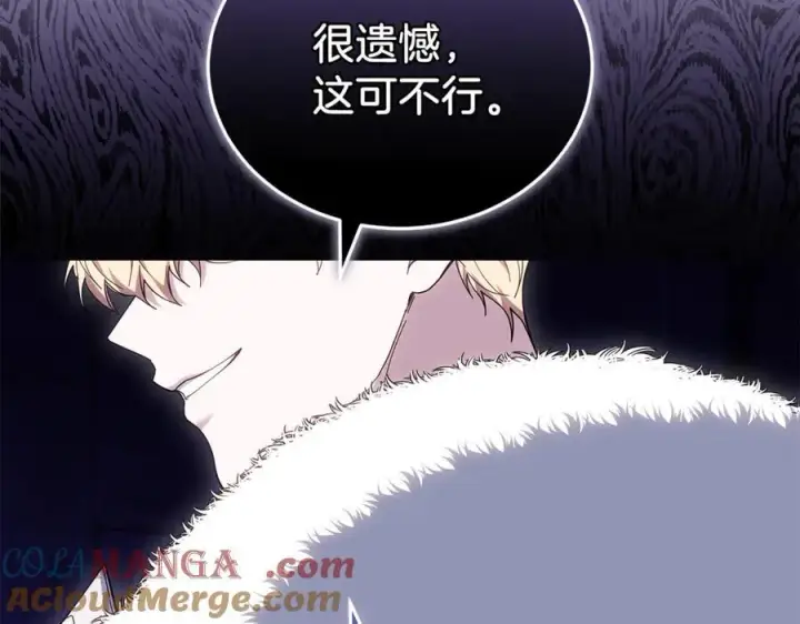 漫画《继母活命很简单》第82话 千钧一发第185张图