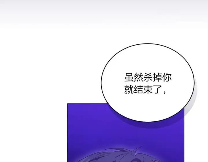 漫画《继母活命很简单》第82话 千钧一发第187张图