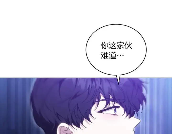 漫画《继母活命很简单》第82话 千钧一发第191张图