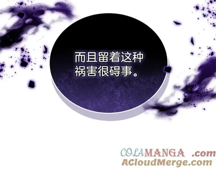 漫画《继母活命很简单》第82话 千钧一发第193张图