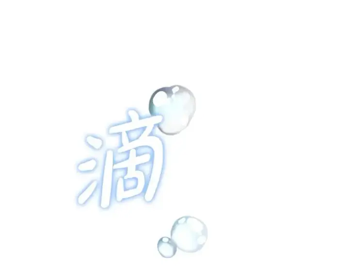 漫画《继母活命很简单》第82话 千钧一发第216张图
