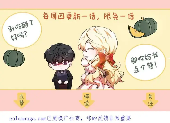 漫画《继母活命很简单》第82话 千钧一发第228张图