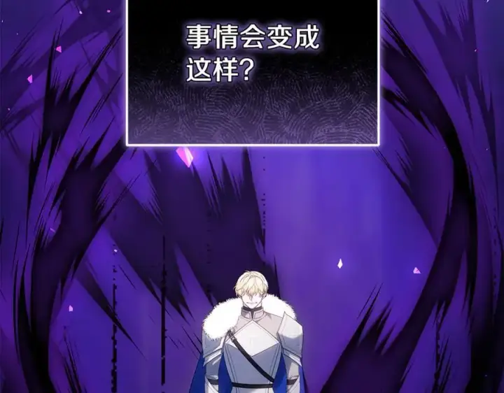 漫画《继母活命很简单》第82话 千钧一发第35张图