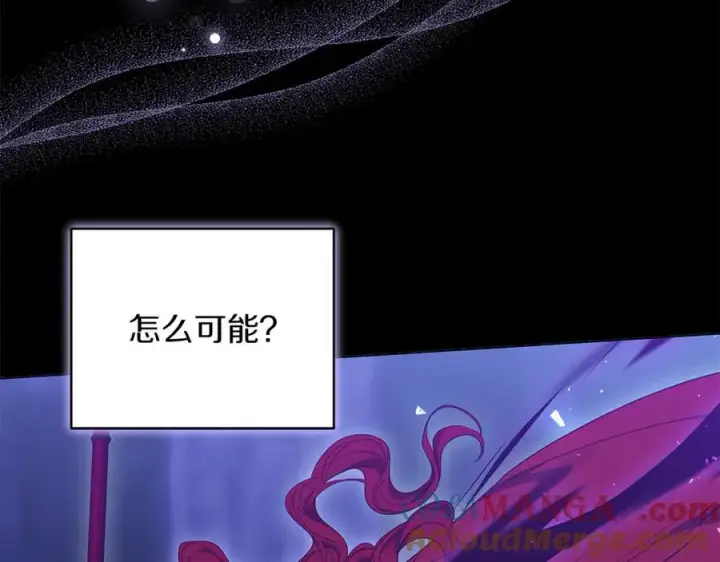 漫画《继母活命很简单》第82话 千钧一发第45张图