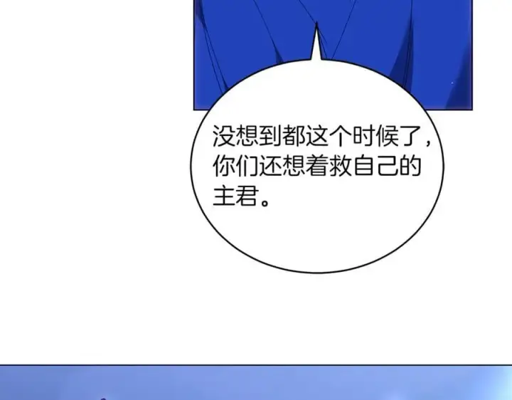 漫画《继母活命很简单》第82话 千钧一发第67张图