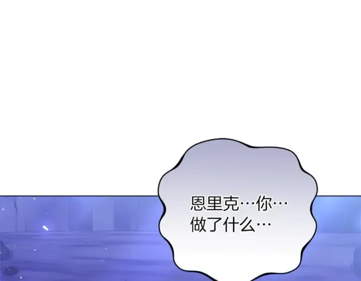 漫画《继母活命很简单》第82话 千钧一发第71张图