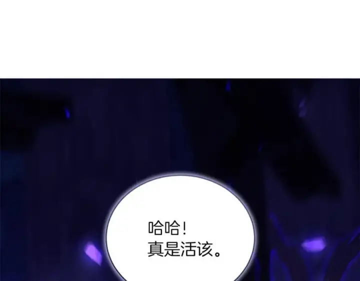 漫画《继母活命很简单》第82话 千钧一发第74张图