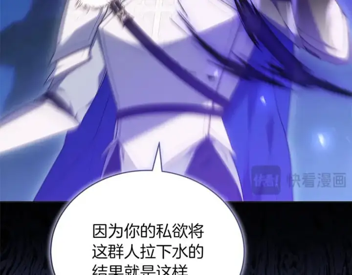 漫画《继母活命很简单》第82话 千钧一发第76张图