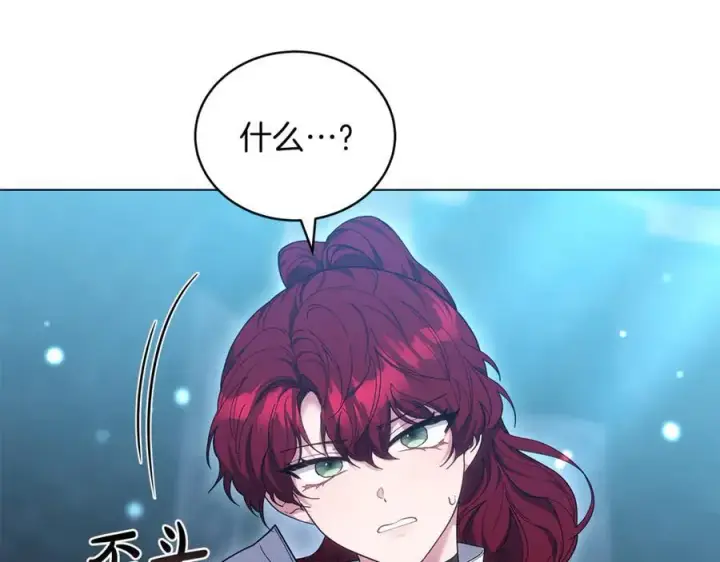 漫画《继母活命很简单》第82话 千钧一发第8张图