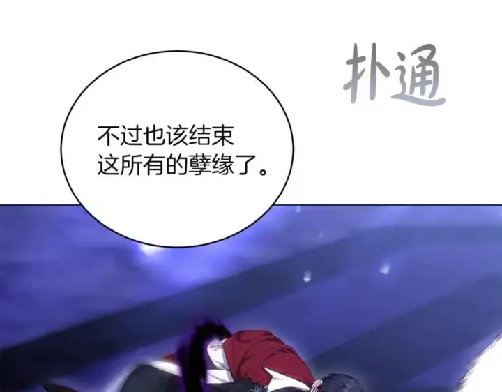 漫画《继母活命很简单》第82话 千钧一发第83张图
