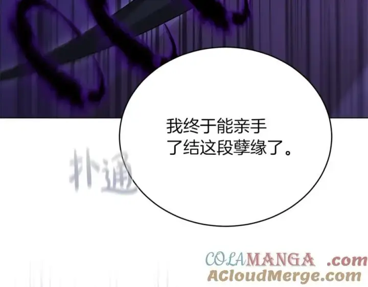 漫画《继母活命很简单》第82话 千钧一发第85张图