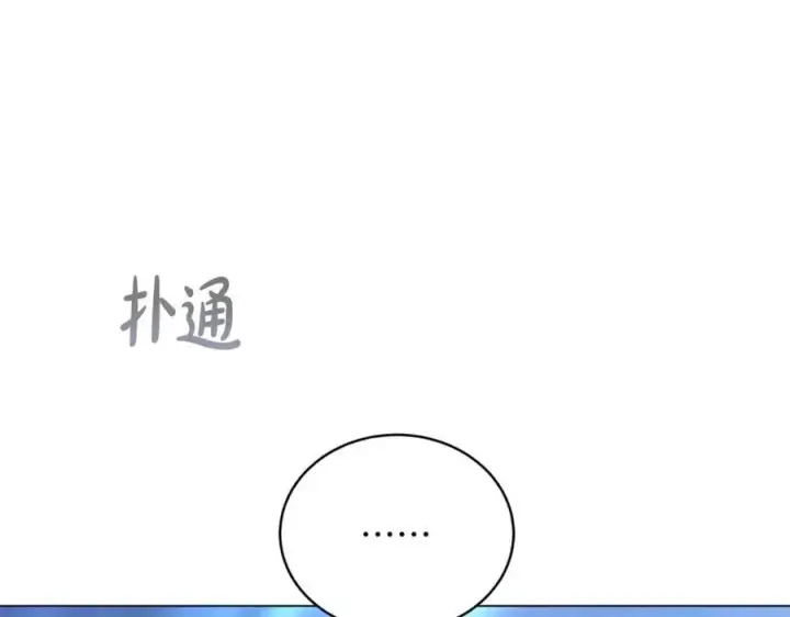 漫画《继母活命很简单》第82话 千钧一发第91张图