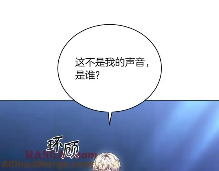 漫画《继母活命很简单》第82话 千钧一发第97张图