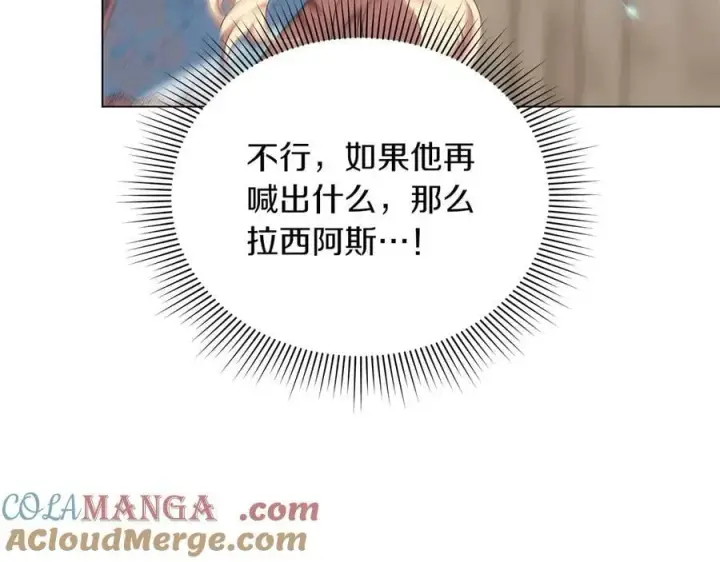 漫画《继母活命很简单》第83话 威费勒的继承人第113张图