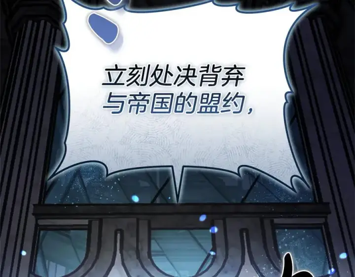 漫画《继母活命很简单》第83话 威费勒的继承人第116张图