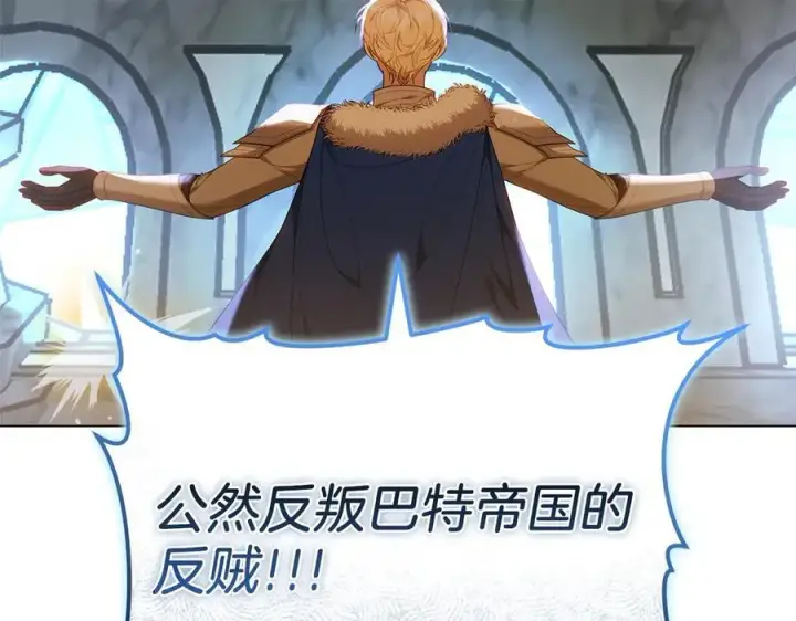 漫画《继母活命很简单》第83话 威费勒的继承人第118张图