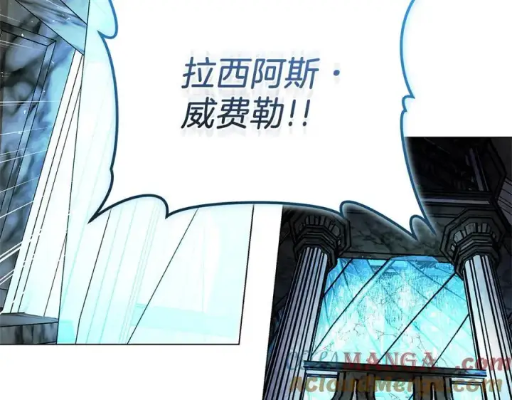 漫画《继母活命很简单》第83话 威费勒的继承人第121张图