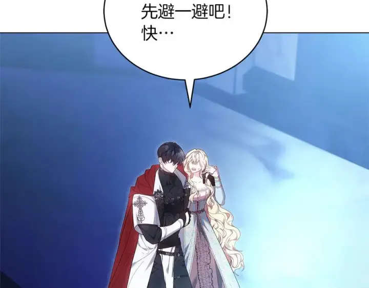 漫画《继母活命很简单》第83话 威费勒的继承人第143张图