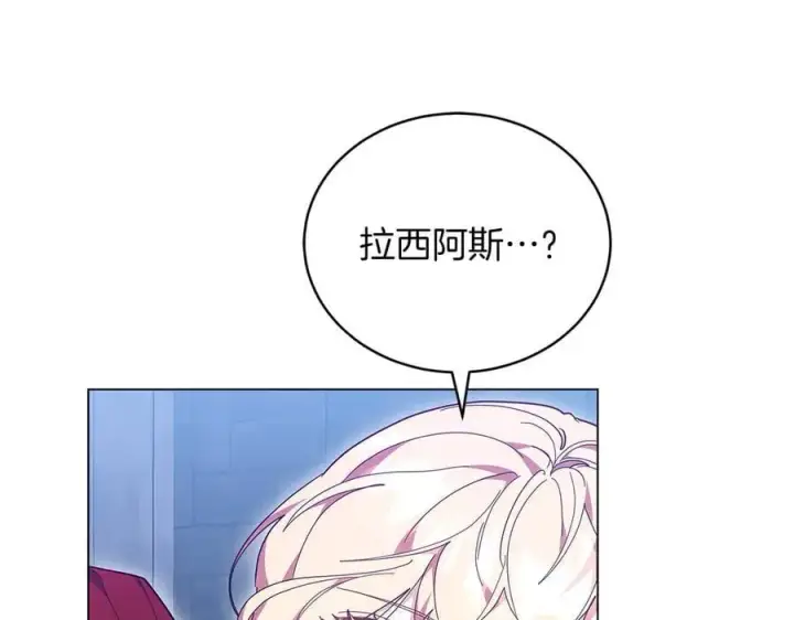 漫画《继母活命很简单》第83话 威费勒的继承人第150张图