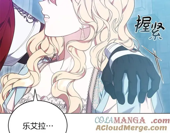 漫画《继母活命很简单》第83话 威费勒的继承人第153张图
