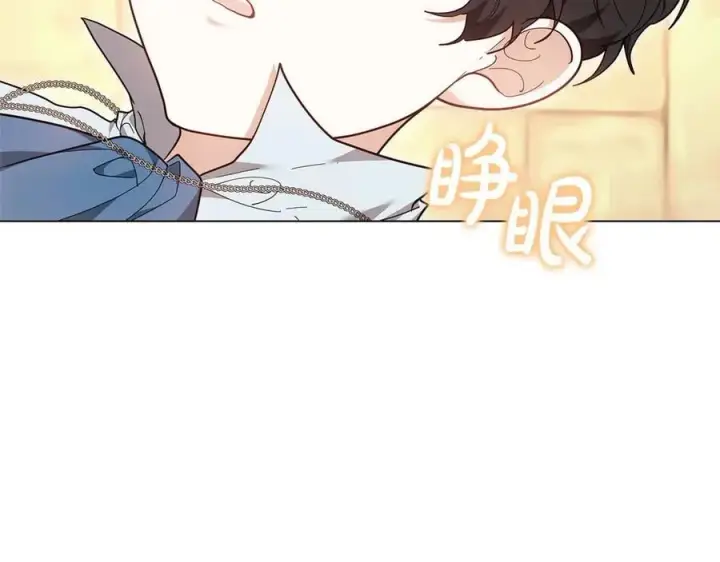 漫画《继母活命很简单》第83话 威费勒的继承人第158张图