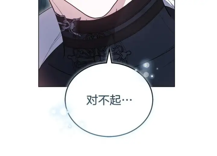 漫画《继母活命很简单》第83话 威费勒的继承人第163张图