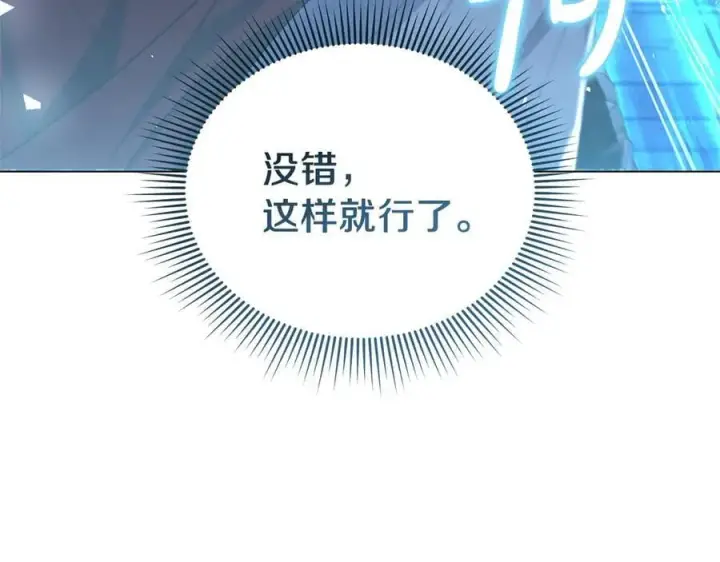 漫画《继母活命很简单》第83话 威费勒的继承人第184张图