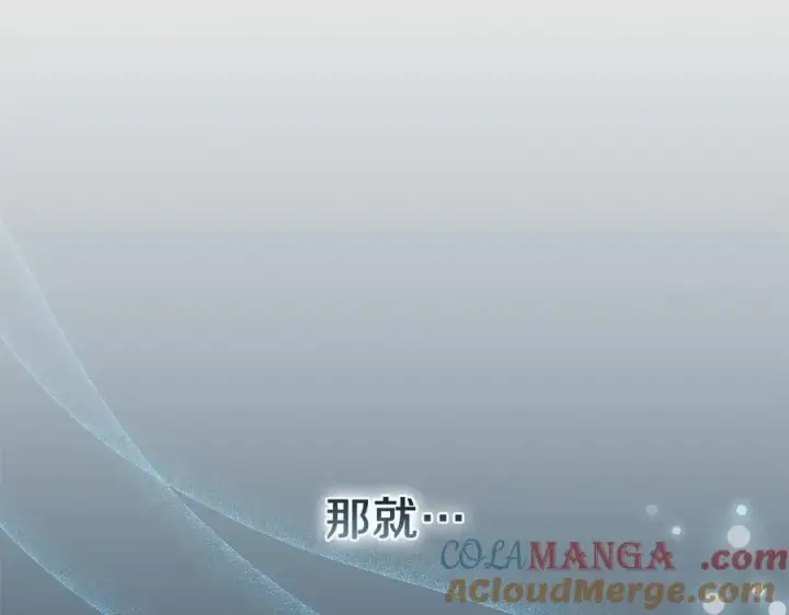 漫画《继母活命很简单》第83话 威费勒的继承人第189张图