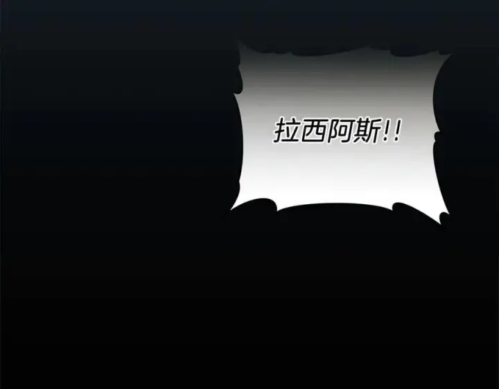 漫画《继母活命很简单》第83话 威费勒的继承人第191张图