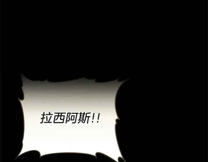 漫画《继母活命很简单》第83话 威费勒的继承人第192张图