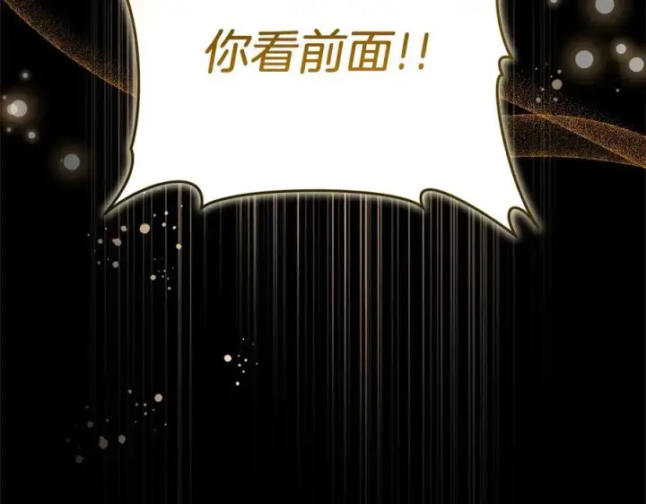 漫画《继母活命很简单》第83话 威费勒的继承人第194张图