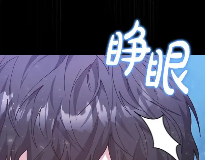 漫画《继母活命很简单》第83话 威费勒的继承人第195张图