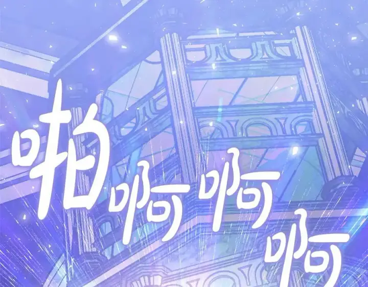 漫画《继母活命很简单》第83话 威费勒的继承人第199张图