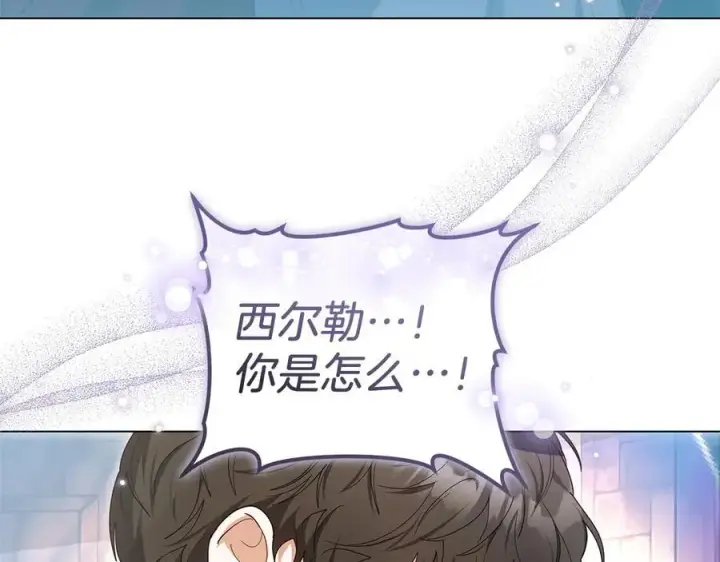 漫画《继母活命很简单》第83话 威费勒的继承人第203张图